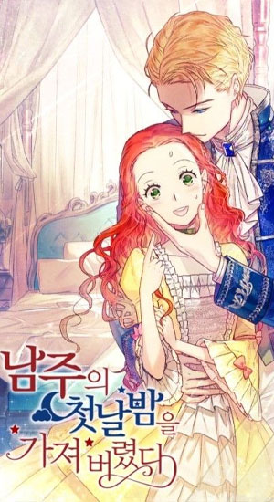 อ่านมังฮวา โรแมนติก ดราม่า